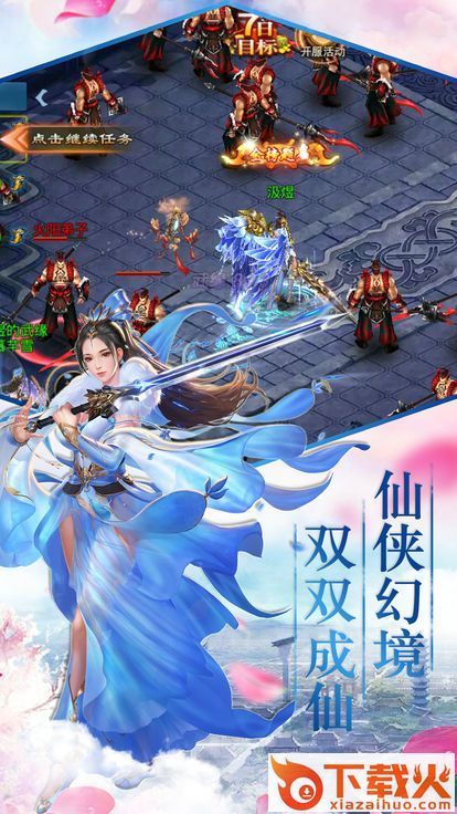 仗剑封妖截图1