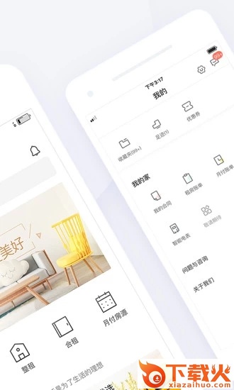 会找房租房截图2