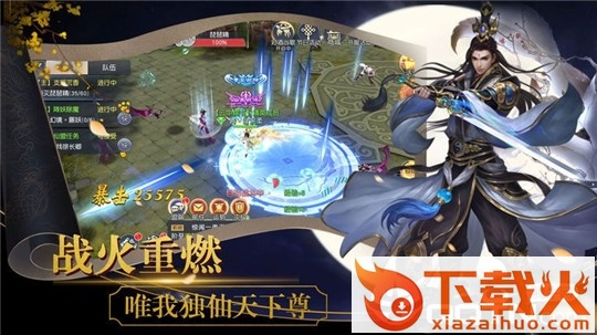 刀剑奇缘录截图1