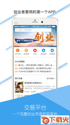 金企点截图1