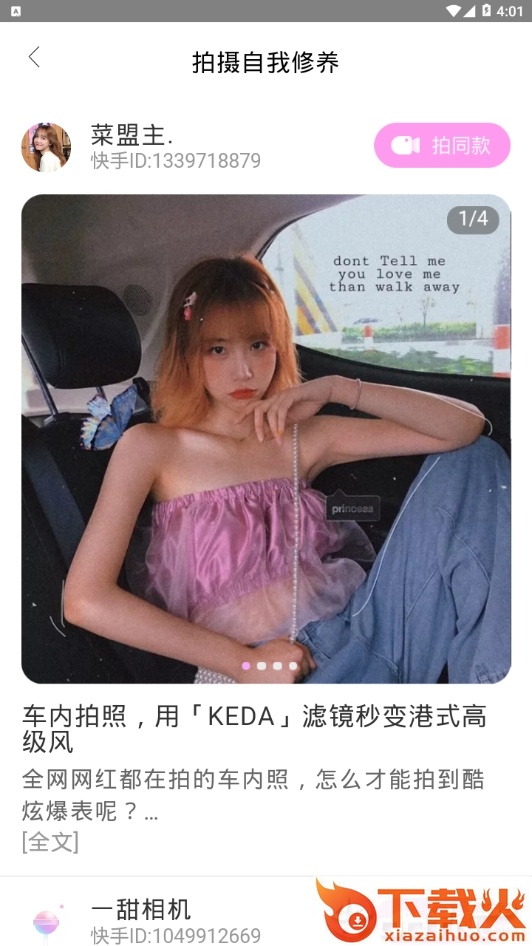 甜系少女自拍相机截图1