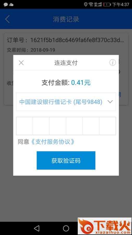 广达之家截图1