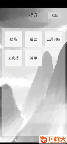 小兵三国传截图1