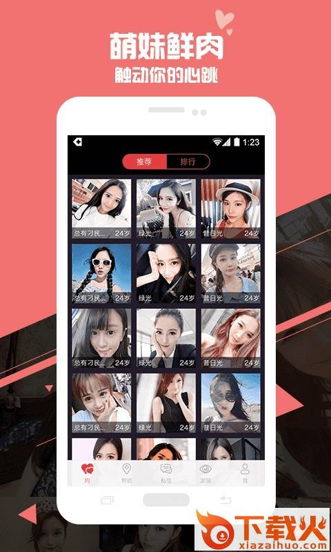 么么聊截图2