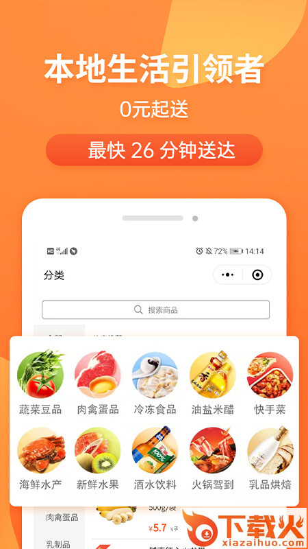 小6买菜截图2