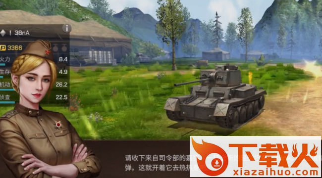 坦克争锋qq登录版截图2