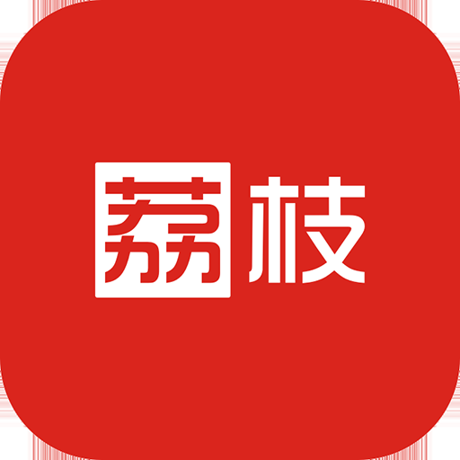 荔枝情感 v2.0.0 安卓版 荔枝情感 v2.0.0 安卓版