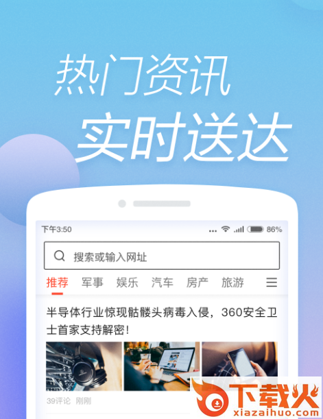 快资讯截图3