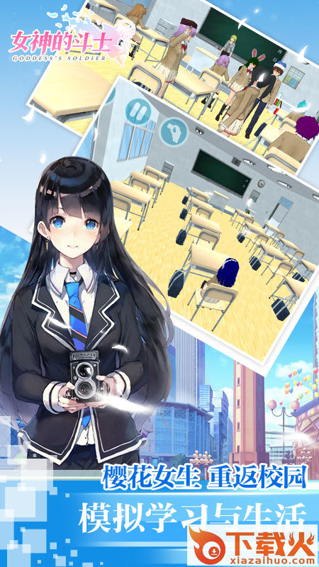 女神的斗士截图1
