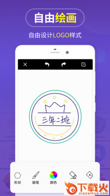 logo商标设计软件免费版截图1