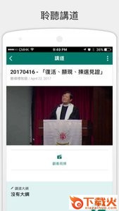 北角�o理堂截图2