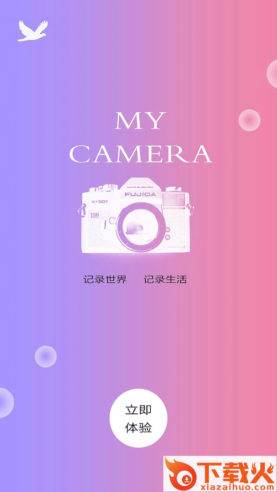 一键P图美颜相机app截图1