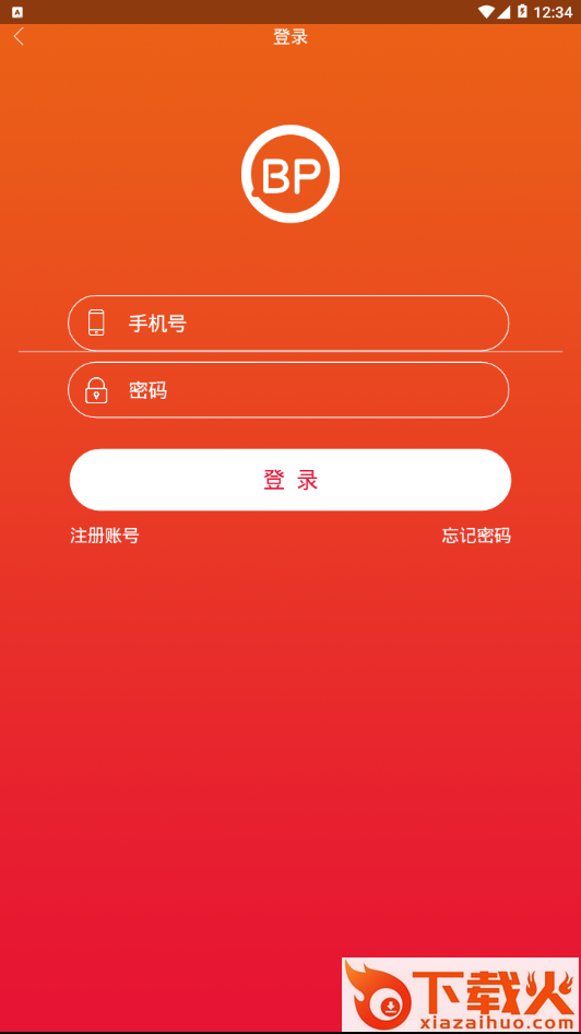 2019霸屏天下截图2