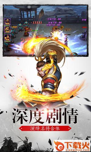 御龙2截图1