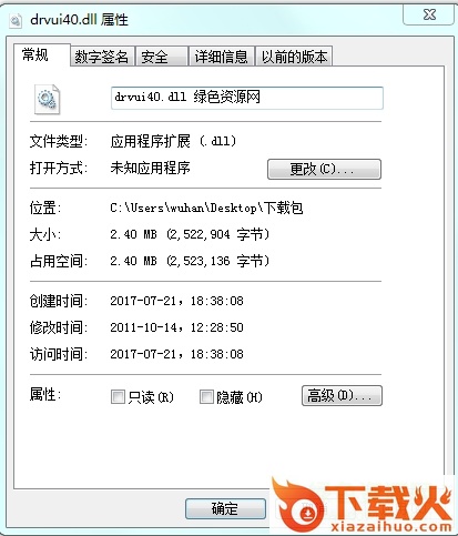 drvui40.dll下载