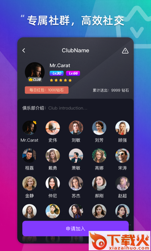 克拉 v1.0.2 安卓版截图2
