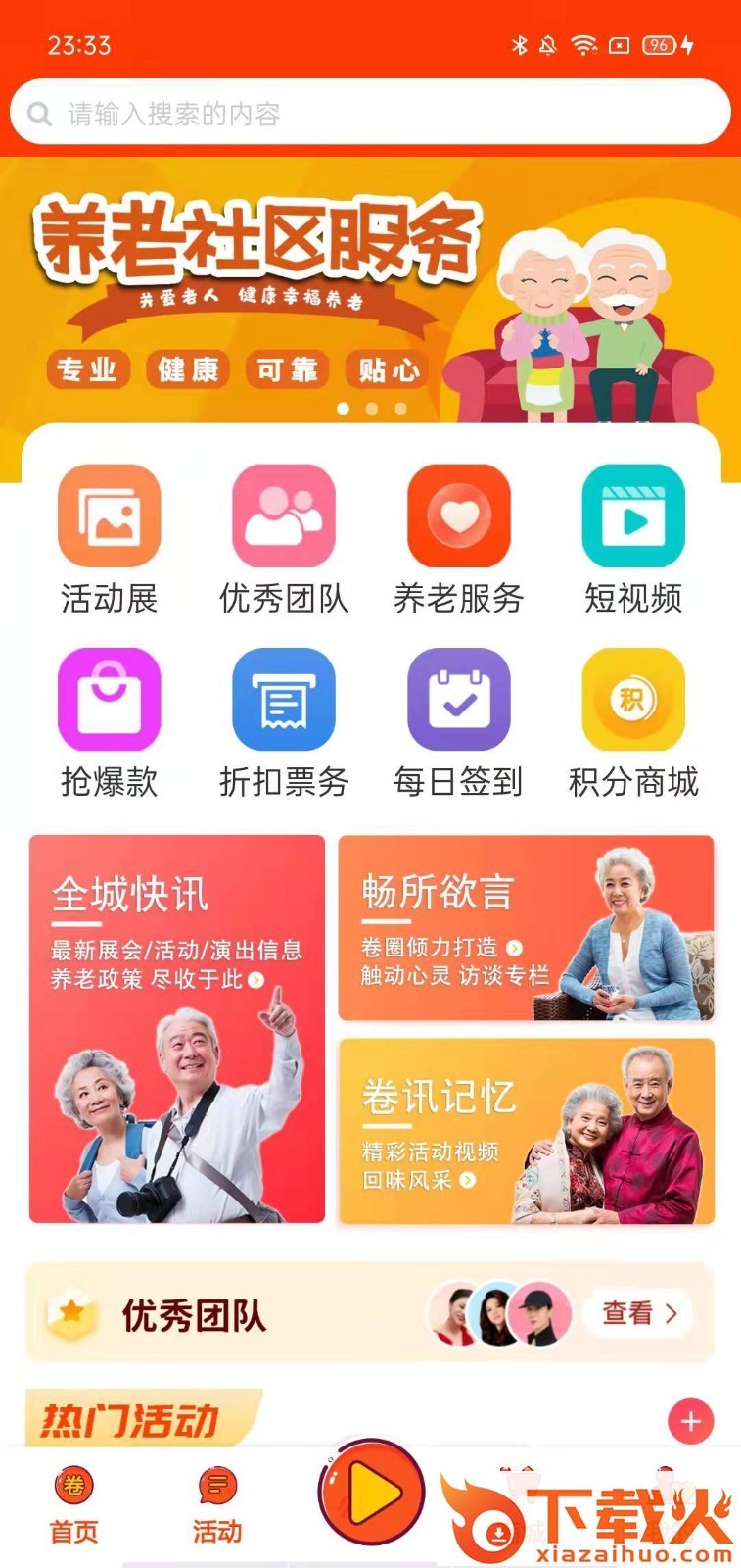 卷讯app v1.0.6 最新版截图1