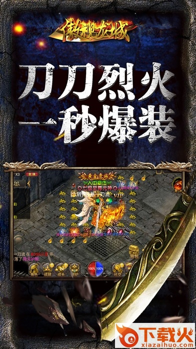 傲世龙城电脑版 v1.0.1.2200 最新版 截图1