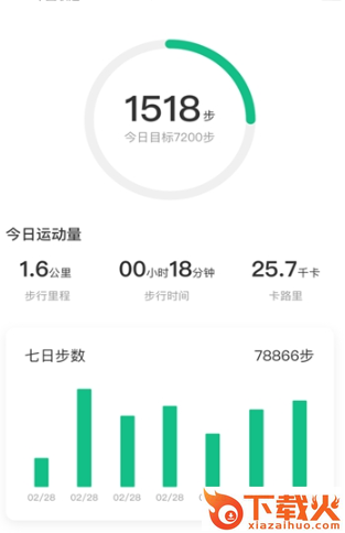 霸榜步数截图2