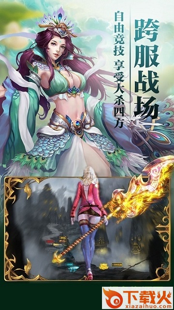 圣墟天下手游电脑版 v1.0.0 官方版 截图1
