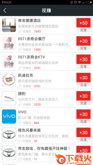 视赚商城ios下载