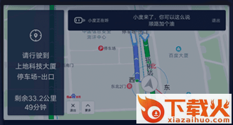 百度地图汽车版2022下载截图3