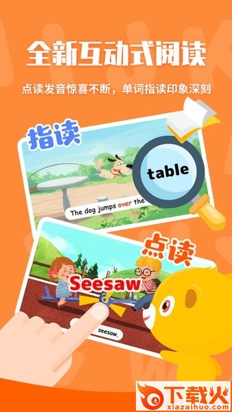 七彩熊绘本极速版