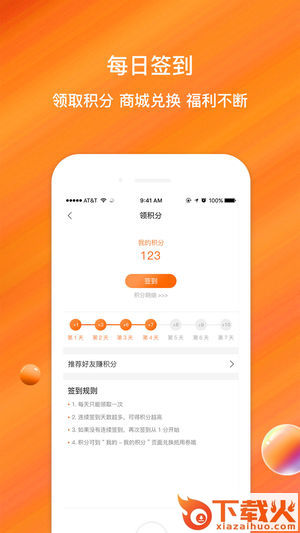 一元享app截图2