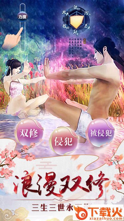 九州白狐传截图1