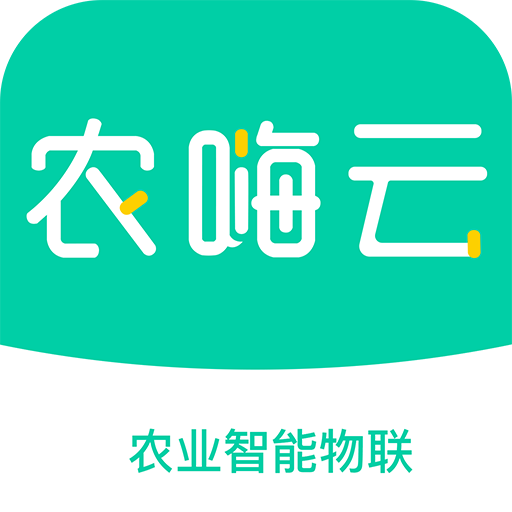 农嗨云app v1.0.0 安卓版 农嗨云app v1.0.0 安卓版