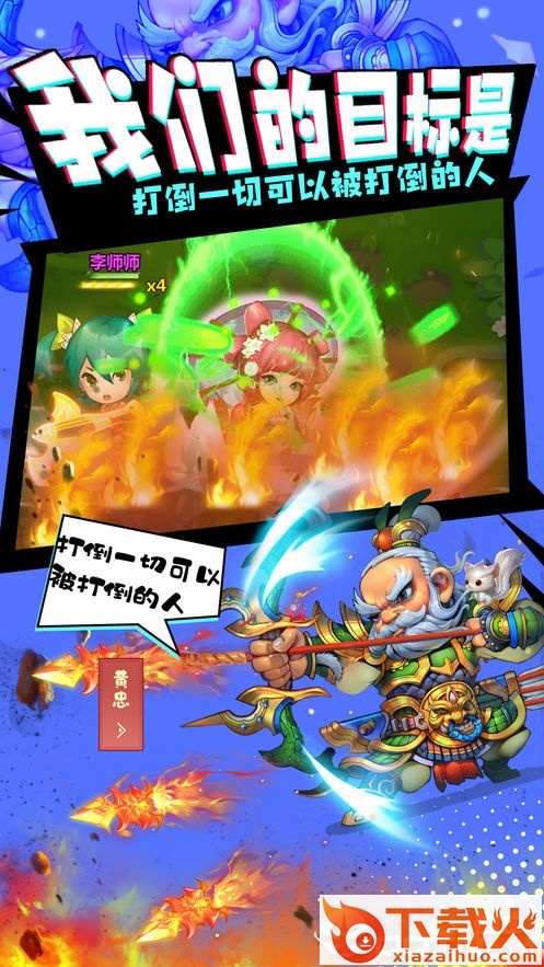 绿三国截图2