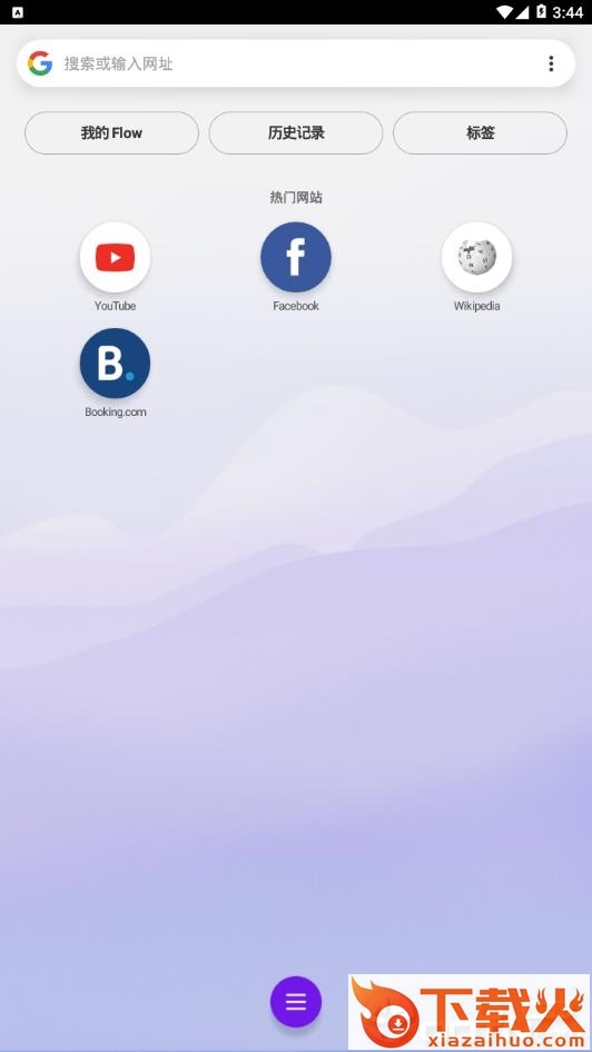 OperaTouch浏览器截图3