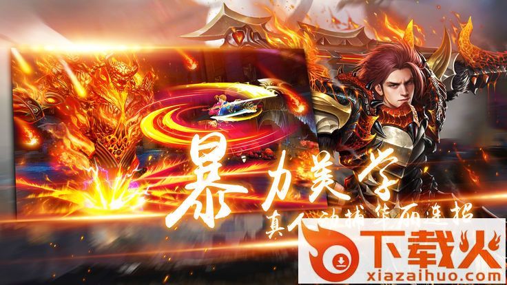 玄武风云截图2