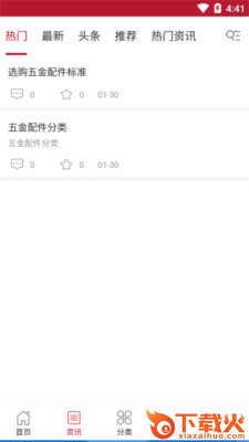 尚聚优商城截图1