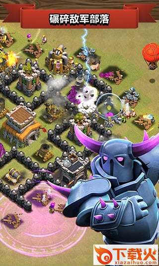 coc一键布阵大师最新版下载截图1