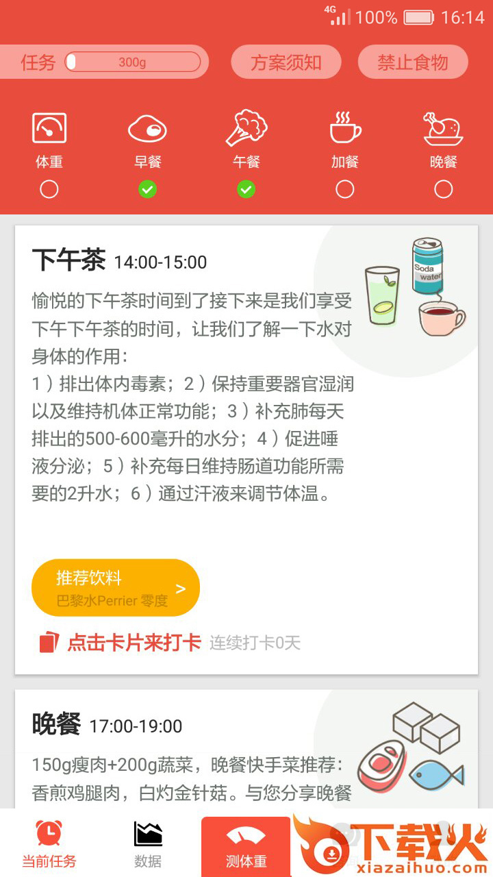 一斤截图1