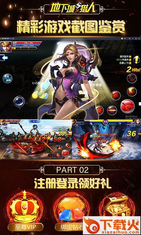 地下城与猎人截图1