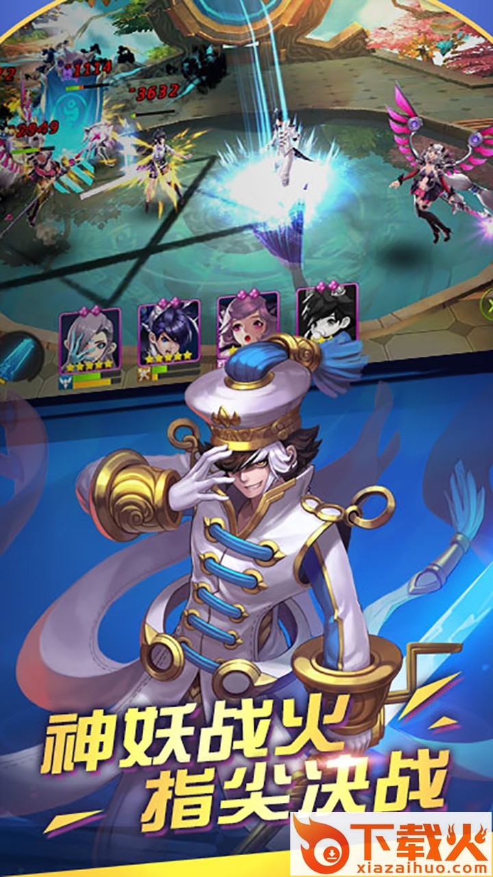 斗法天地封神正道 v1.0.0 安卓版截图2