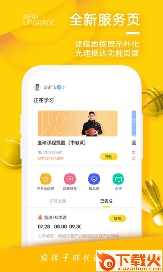 动因体育截图1