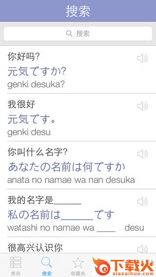日语字典app