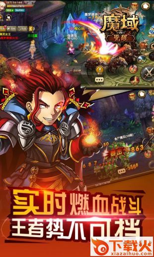魔狱觉醒截图2