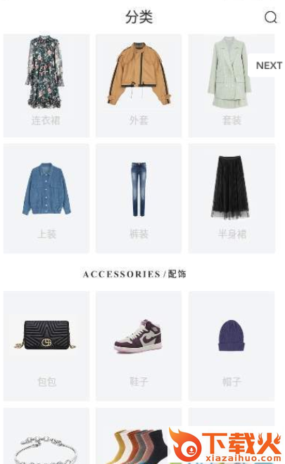 SZ女装批发市场截图1