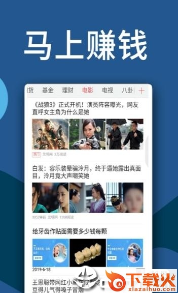 云朵头条截图2