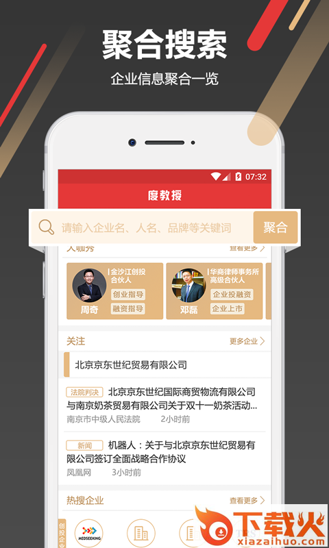 度教授app截图1