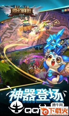 魔幻联盟手游截图1
