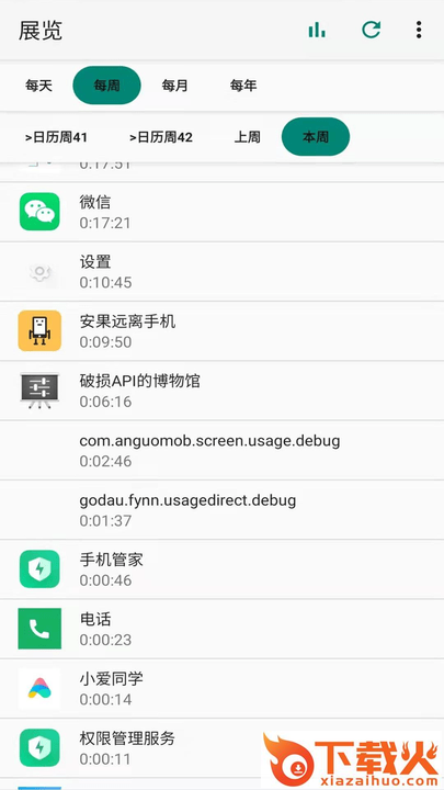 安果屏幕使用手机版截图1