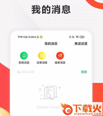 全民赞极速版截图3