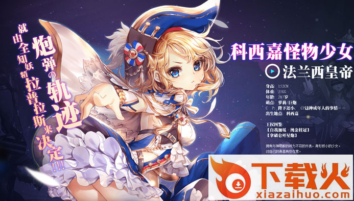 萌王ex手游百度版下载截图2