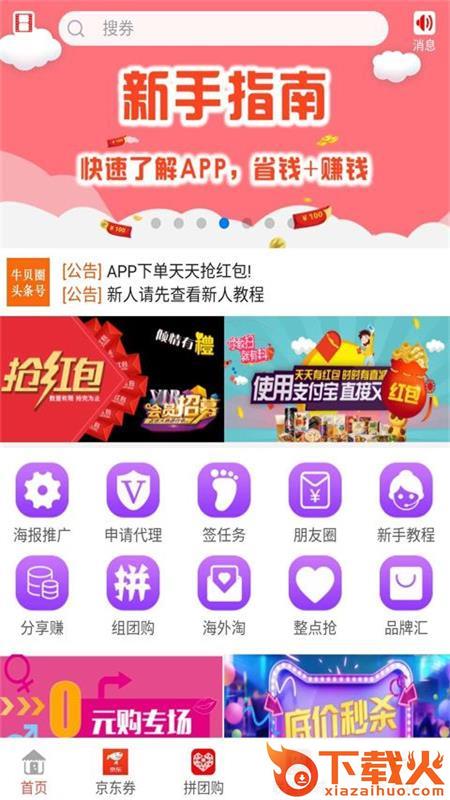 牛贝圈app截图1