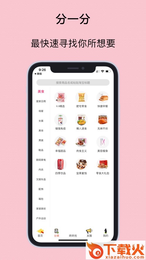 生意任app截图1